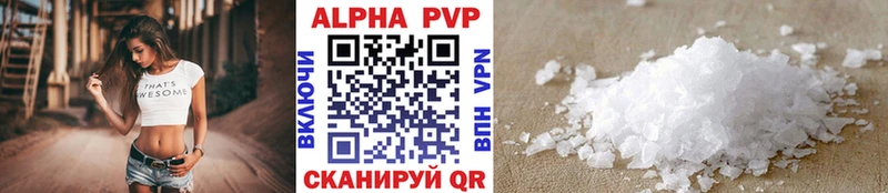APVP кристаллы  Адыгейск 