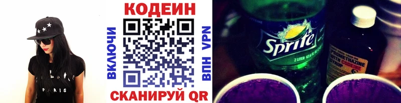 Кодеиновый сироп Lean Purple Drank  где можно купить   ссылка на мегу ССЫЛКА  Адыгейск 