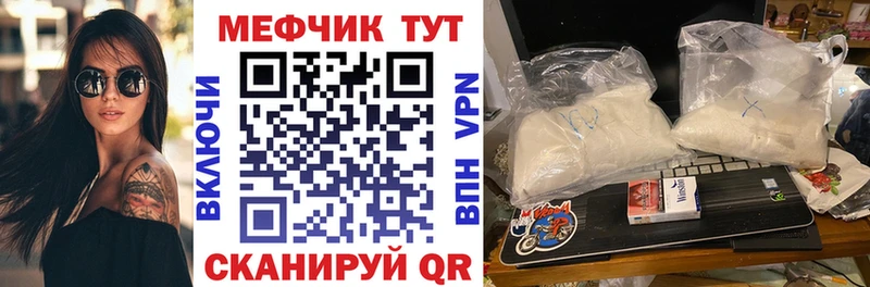 где купить   MEGA ССЫЛКА  Меф мяу мяу  Адыгейск 