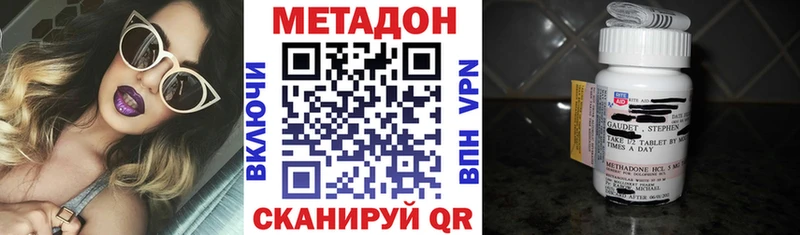 МЕТАДОН methadone Адыгейск